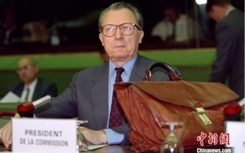 股指期货配资开户 “欧元缔造者”、欧委会前主席德洛尔逝世 享年98岁