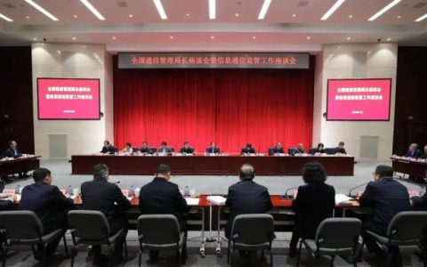 证券配资平台 工信部：加快关键核心技术攻关 推进6G技术研发与创新