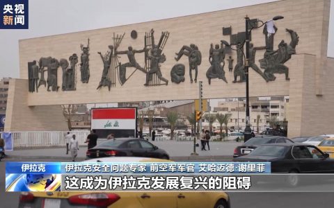 配资平台开户 伊拉克前空军军官：美军基地等目标频繁遭袭与美近期政策有关