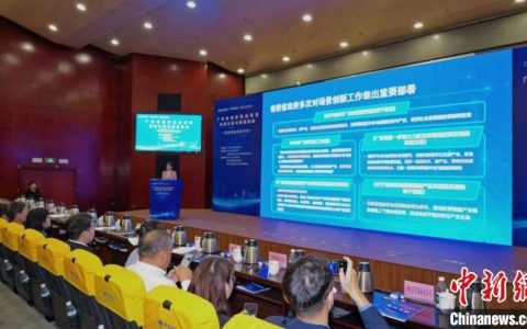 配资论坛 广东举办新型储能领域场景机会供需会促能源行业发展