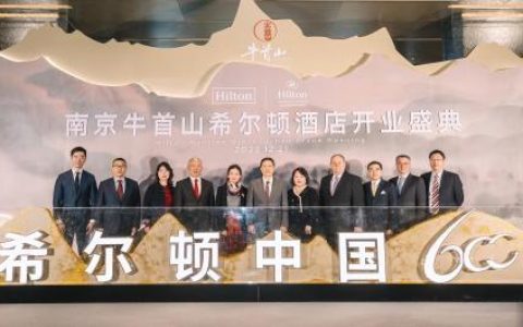股票配资公司 （投资中国）希尔顿集团钱进：将中国消费者喜好推广至国外 将更多新品牌引入中国