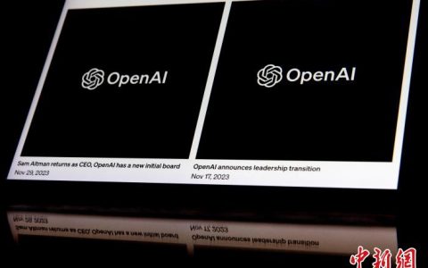1号配资 美国2023：OpenAI“旋转门”暗藏新科技路线之争