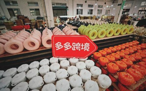 配资炒股公司 多多跨境商家“黑五”订单翻倍 爆款卖断货