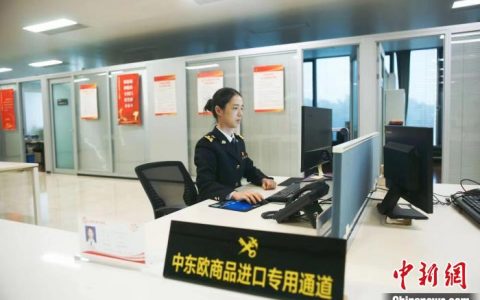 股票配资门户 宁波中国—中东欧国家经贸合作示范区进出口额累计超2000亿元