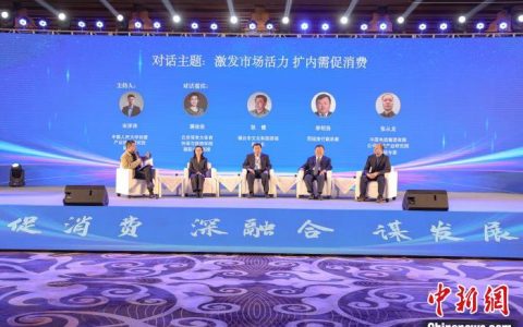 免息配资平台 专家学者企业代表共话文旅产业：聚焦激发市场活力扩内需促消费