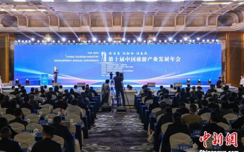 股市配资 促消费深融合谋发展 第十届中国旅游产业发展年会在江西开幕