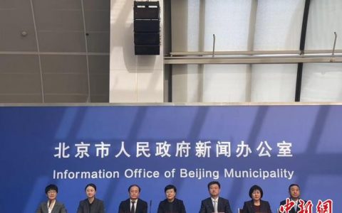 股票配资门户 6年来北京推出330余项举措 推进口岸营商环境改革