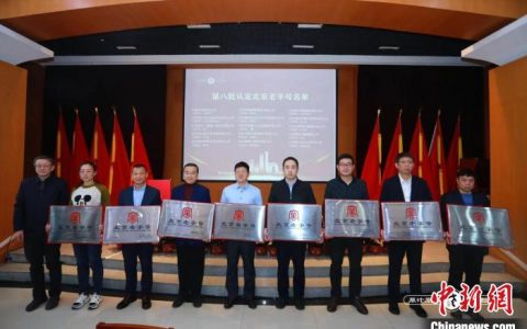 配资论坛 北京老字号持续扩容 新一批15家企业获授牌