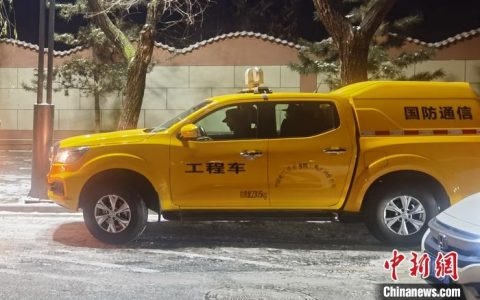 证券配资公司 甘肃临夏州积石山县6.2级地震 三大运营商启动应急通信保障