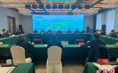 股票配资网站 内蒙古如何建设国家重要农畜产品生产基地？