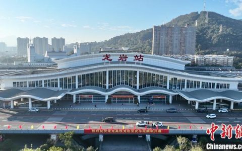 股票配资门户 “客家祖地”福建武平开通高铁