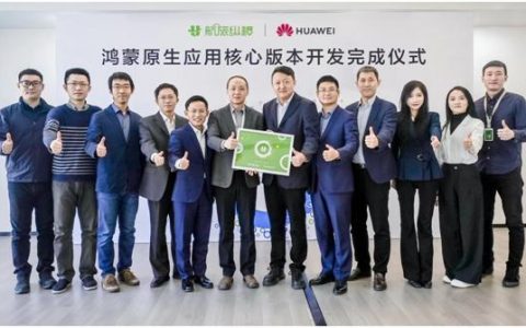 配资之家 多设备协同、全场景推送，航旅纵横完成鸿蒙原生应用核心版本开发