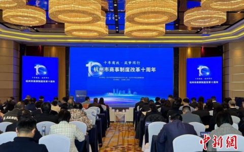 51配资 十年商改 杭州市场经营主体年均增长12.33%