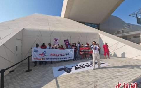 炒股配资开户 迪拜气候大会进入最后冲刺阶段 古特雷斯吁弥合差距