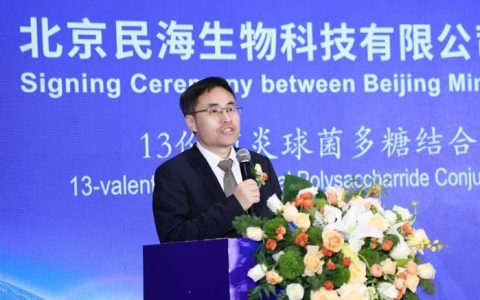 福州股票配资 双载体13价肺炎疫苗“出海” 康泰生物与埃及合作商签署授权代理等