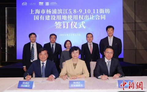 配资公司 沪港合作最新成果：上海杨浦滨江逾18万平方米城市综合体投资项目签约