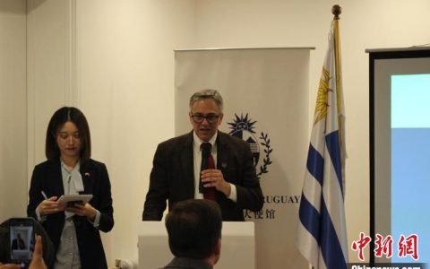 配资机构 乌拉圭共和国大学校长：现在是乌中两国校际间合作加强、加深的时代