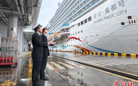 好配资 上海海关精细服务助力“爱达·魔都号”扬帆起航