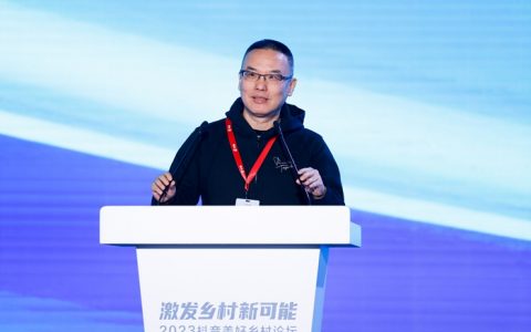 在线股票配资平台 抖音美好乡村论坛：发布《美好乡村案例集》，多方共议乡村新可能