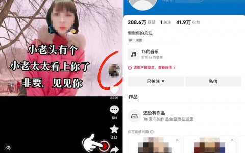 正规股票配资 抖音升级“老年人权益保护专项”治理 封禁数个违规百万粉丝账号