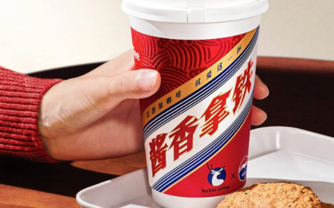 外汇配资 瑞幸咖啡酱香拿铁荣获南方周末2023年度影响力IP奖