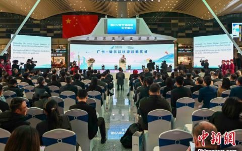 苏州股票配资 南航广州至莫尔兹比港直飞航线首航仪式在穗举行