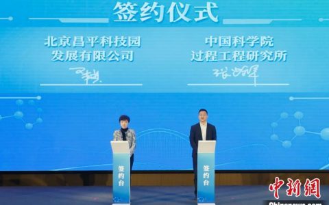 股票配资炒股 北京推进合成生物制造产业发展 打造具全球影响力创新高地