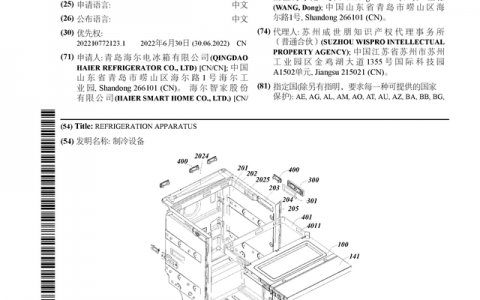 海尔智家公布国际专利申请：“制冷设备”