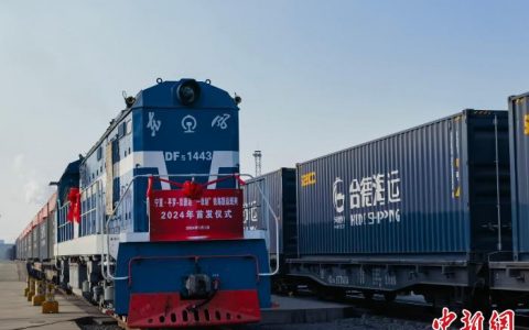 1号配资 2024年首趟宁夏平罗—京唐港“一单制”铁海联运班列开行