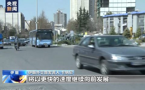 亿配资 伊朗外交部发言人：伊朗加入金砖合作机制将迎来更多机遇