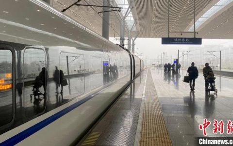 股票配资什么意思 今年元旦铁路杭州站累计发送旅客160.4万人次
