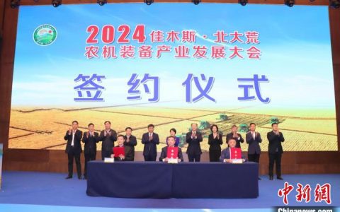 无息外盘配资 “华夏东极”佳木斯：发展农装产业 打造“北国农机城”