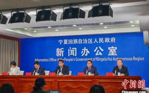 配资平台开户 2023年宁夏科技创新投入快速增长 R&D经费增速居沿黄省区第一