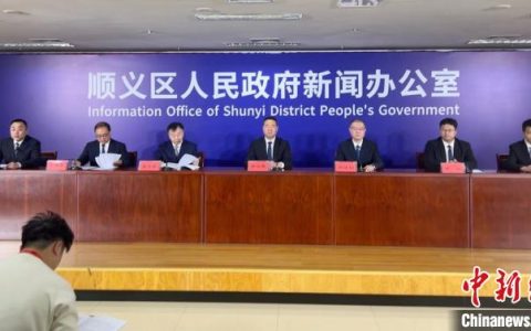 配资公司排名 北京顺义加快数字经济布局 基本实现5G全覆盖