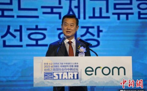 配资 “2023丝绸之路国际合作中韩论坛”在韩举行