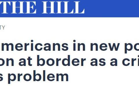 配资公司 最新民调：美政府移民处理方式支持率创历史新低 多数美国人认为边境局势是一场严重危机