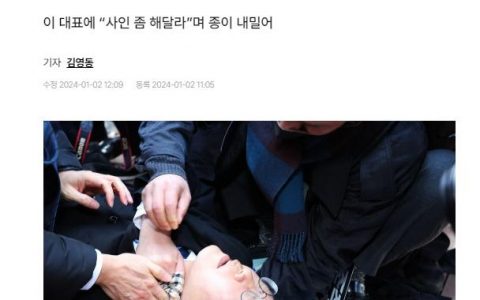 免息配资平台 韩媒：李在明遇袭后接受缝合手术