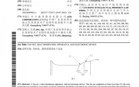 中兴通讯公布国际专利申请：“风机组、散热装置及电子设备”