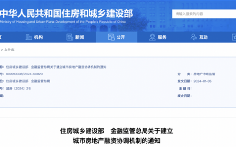 国有大行放大招！对接超8200个房地产项目