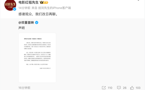 深夜突发！"他"也宣布：退出春节档！