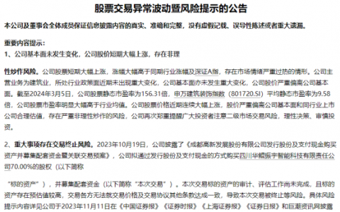 13天9涨停牛股提示风险 近5个月暴涨超440%！筹码连续集中股出炉