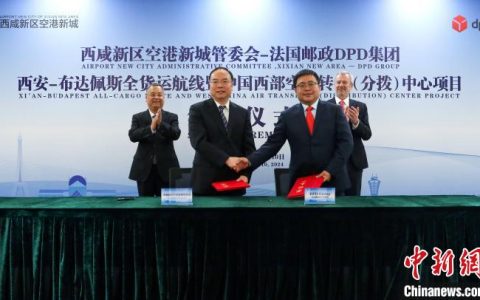 炒股配资公司 西安将开通至匈牙利布达佩斯全货运航线