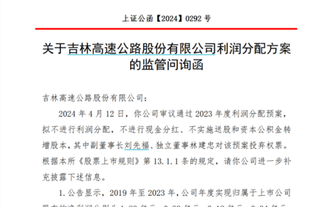 大赚5亿不分红 交易所闪电出手！“铁公鸡”将被实施ST