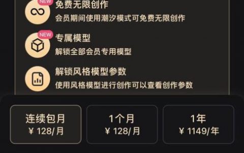 配资平台 一个AI会员价格可买5个视频会员，贵得有理？