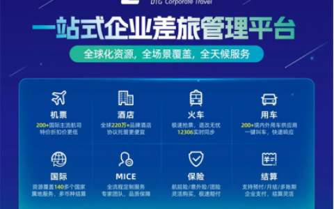 同程商旅启动鸿蒙原生应用开发