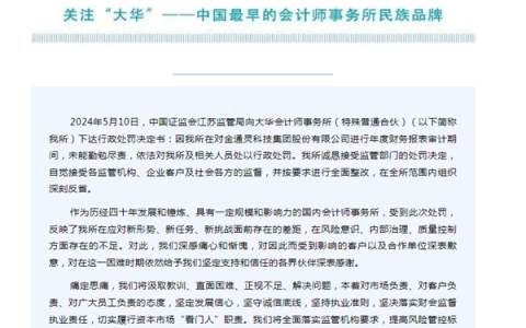 监管出手！这家公司财务造假将被ST