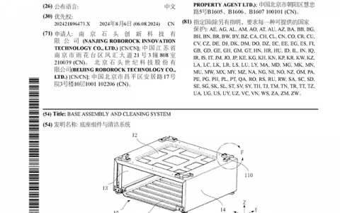 石头科技公布国际专利申请：“底座组件与清洁系统”