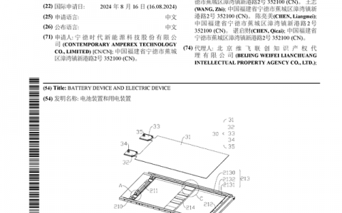 宁德时代公布国际专利申请：“电池装置和用电装置”