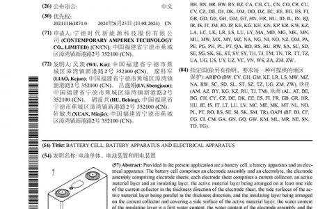 宁德时代公布国际专利申请：“电池单体、电池装置和用电装置”