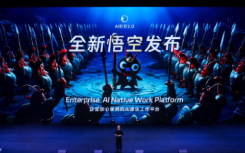 阿里发布“悟空”，要把“龙虾”装进2000万企业组织里